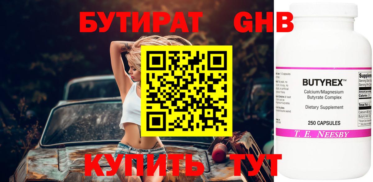 БУТИРАТ буратино Сокол