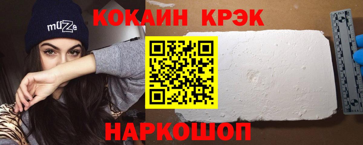 Сокол  Cocaine  Вход с VPN  COCAIN FishScale 