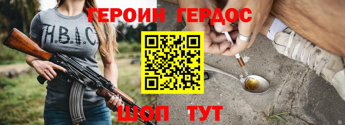 Сокол  Героин Heroin  Героин  Вход с VPN 