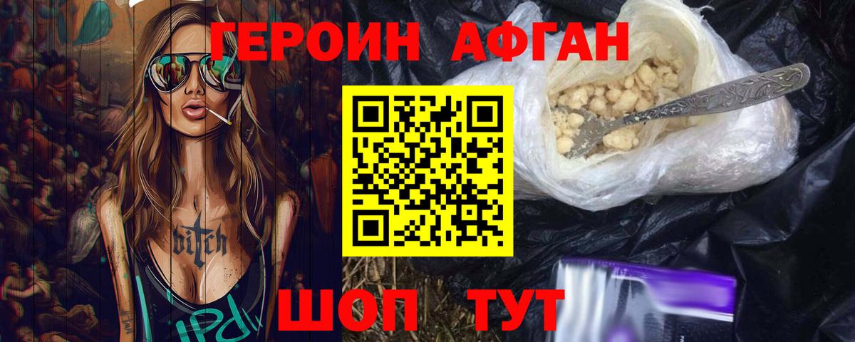 Героин хмурый Сокол