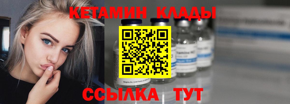 Кетамин ketamine  Кетамин VHQ  Вход с VPN  Сокол 