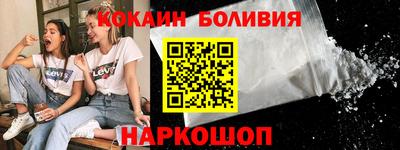 кокаин перу Бугуруслан