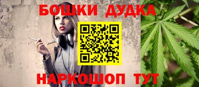 бошки Бузулук
