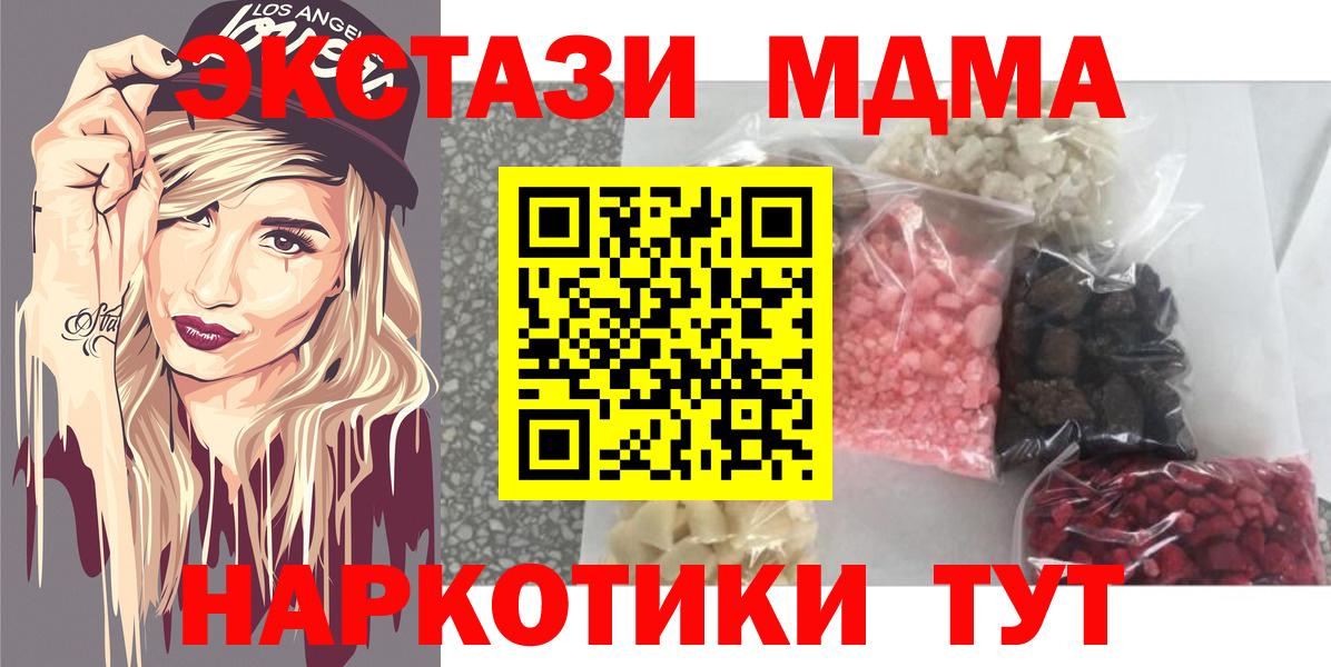 МДМА VHQ  Вход с VPN  Сокол  МДМА молли 