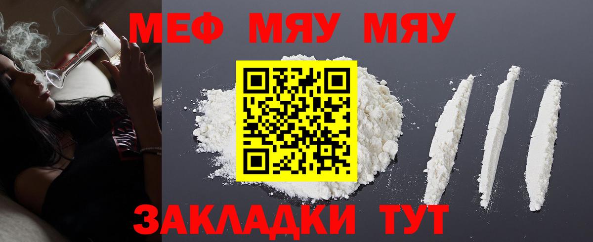 Сокол  Меф  Вход с VPN  Мефедрон мяу мяу 