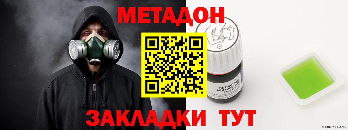 Метадон кристалл  Вход с VPN  Сокол  гидра вход  МЕТАДОН мёд 